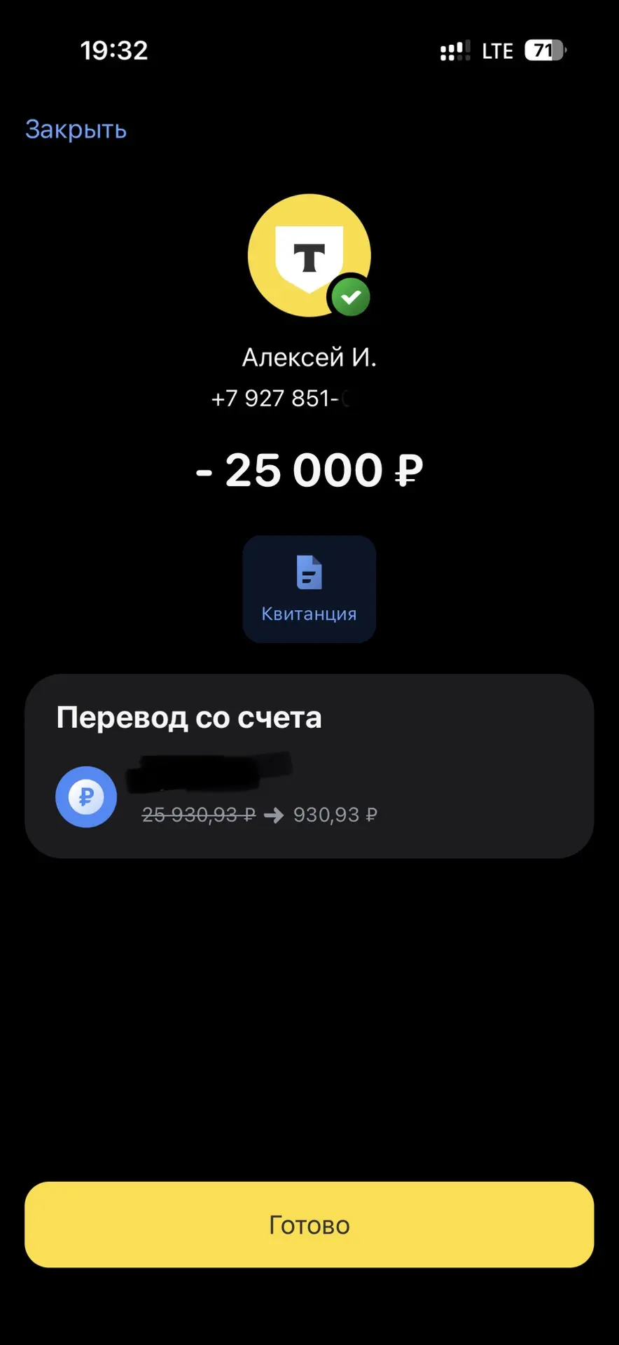 Алексей выбрал денежный приз 🏆