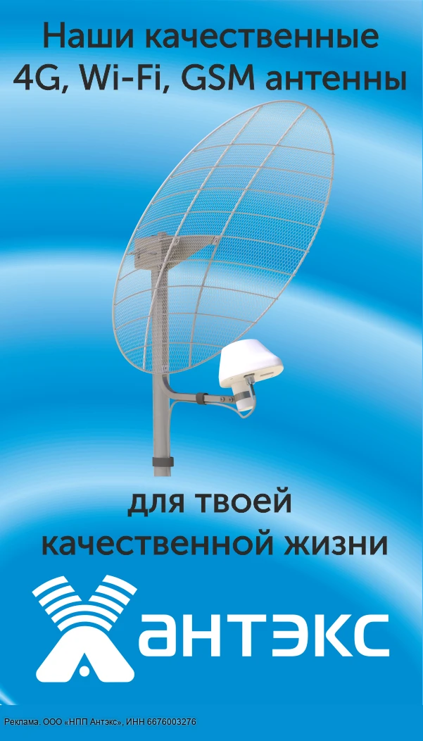 Производство и продажа антенно-фидерных устройств