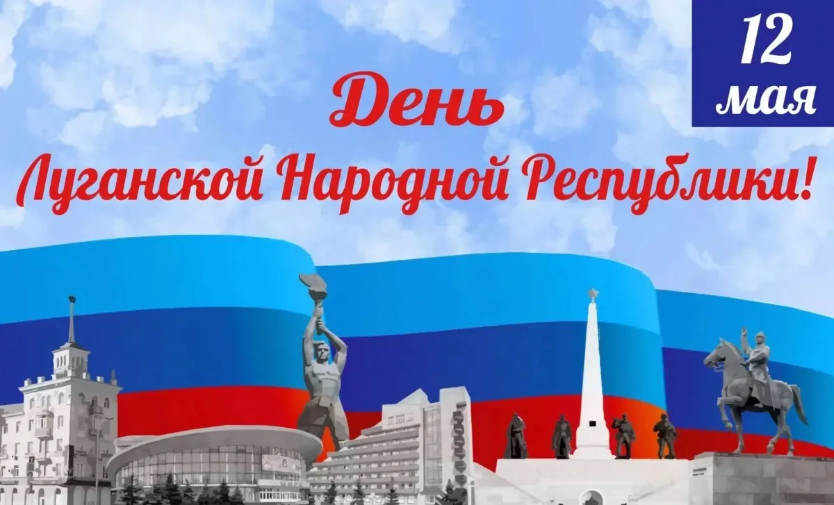 🎈 День Луганской Народной Республики в детском саду — это интересно!