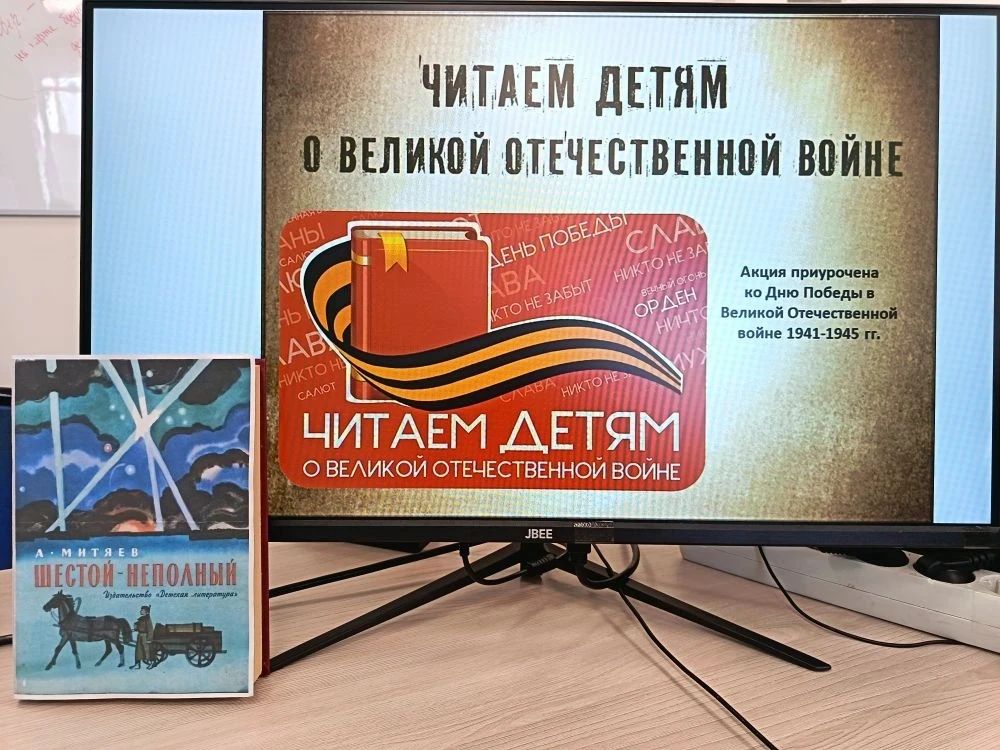Читаем детям о войне... 4"Л" помнит подвиг юного героя...  В рамках патриотической акции «Читаем дет