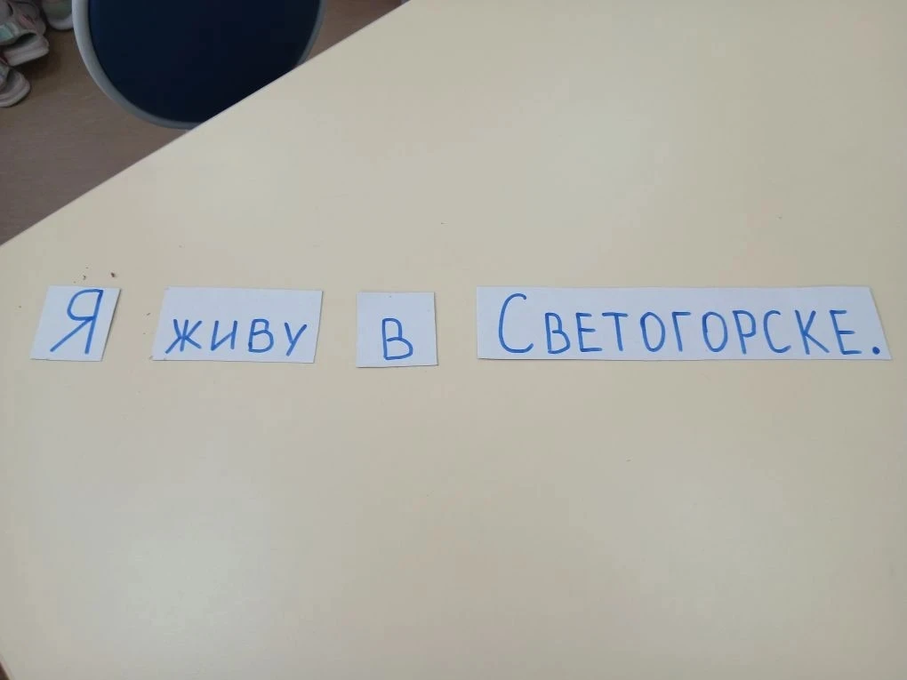 Наши выпускники научились считать и составлять предложения, а самое главное - научились...