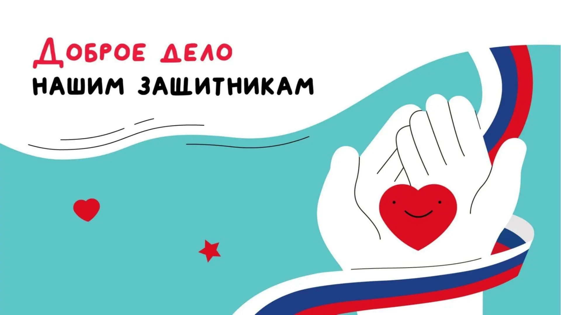Уважаемые родители и сотрудники детского сада, от лица 163 полка, в связи с выполнением...