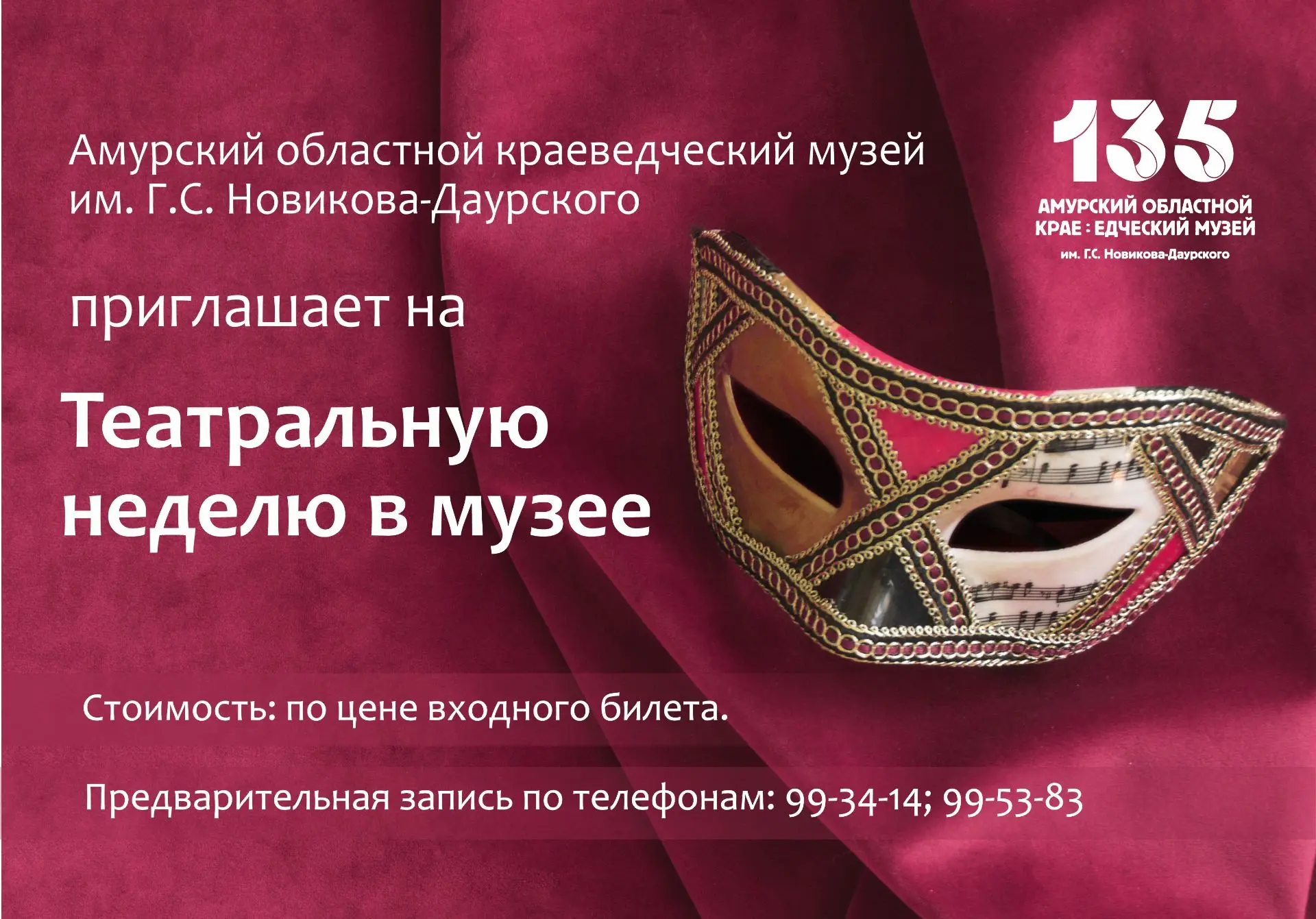 ТЕАТРАЛЬНАЯ НЕДЕЛЯ В #КРАЕВЕДЧЕСКОМ 🎭