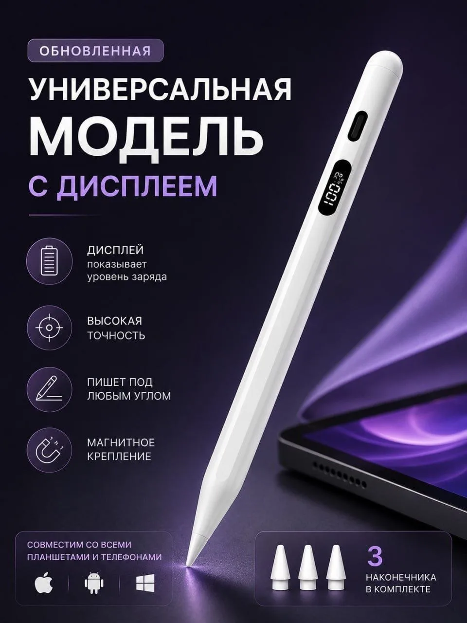 🔥Универсальный стилус для телефона/планшета ( iphone, ipad, android)