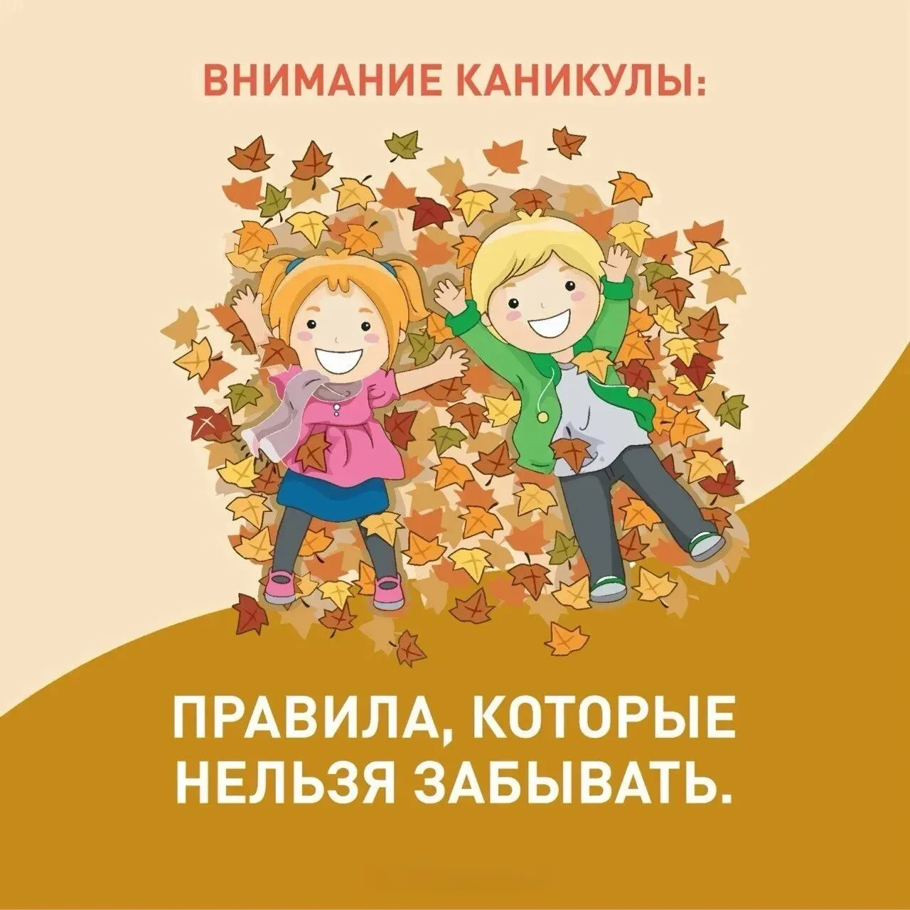 Летние каникулы — время свободы и радости для наших детей, но и время, когда взрослым н...