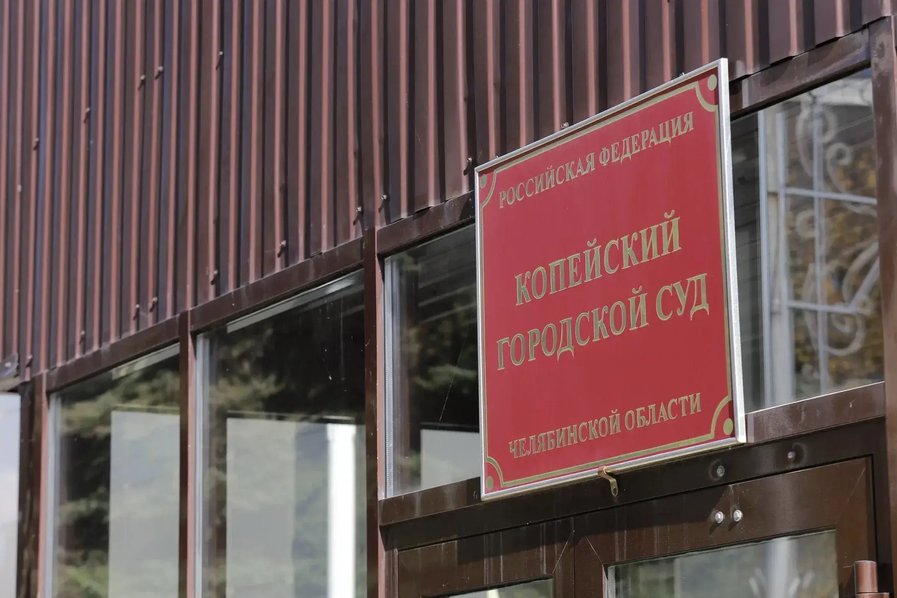 🔥 Копейчанин получил 6 месяцев колонии строгого режима за неуплату алиментов дочери.