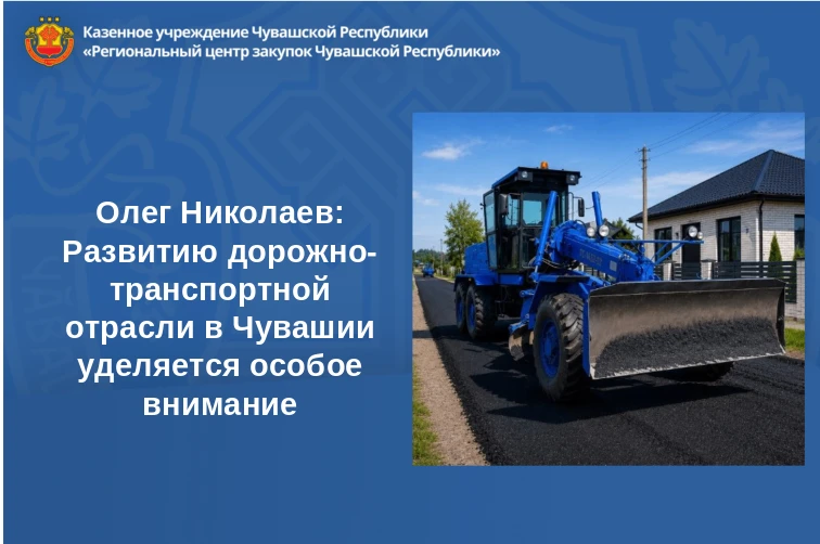 ✍️Объявлен аукцион на строительство автомобильной дороги по ул. Арлашкина, ул. Яшина, у...