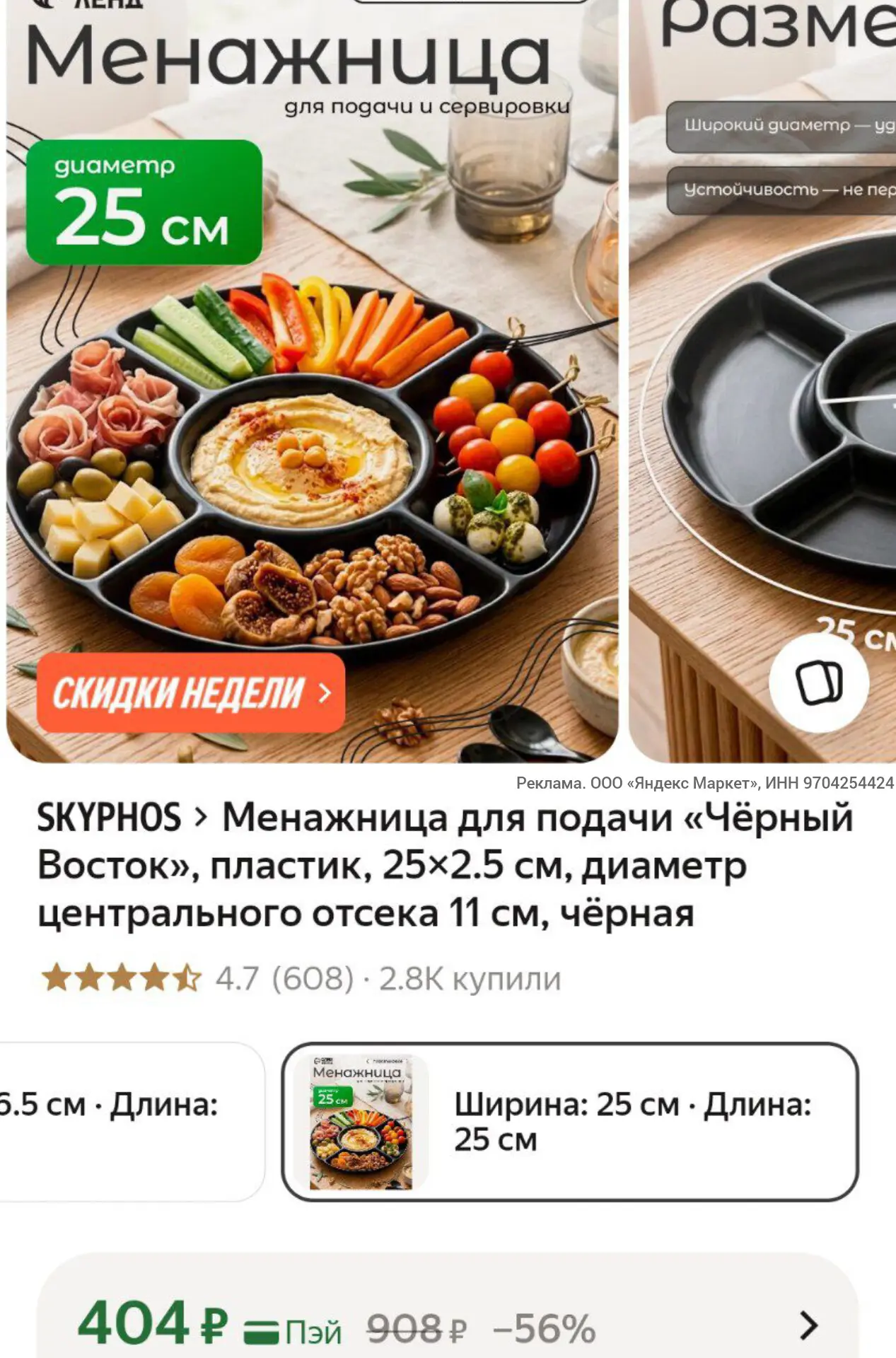 Какая классная 😍 Большая!