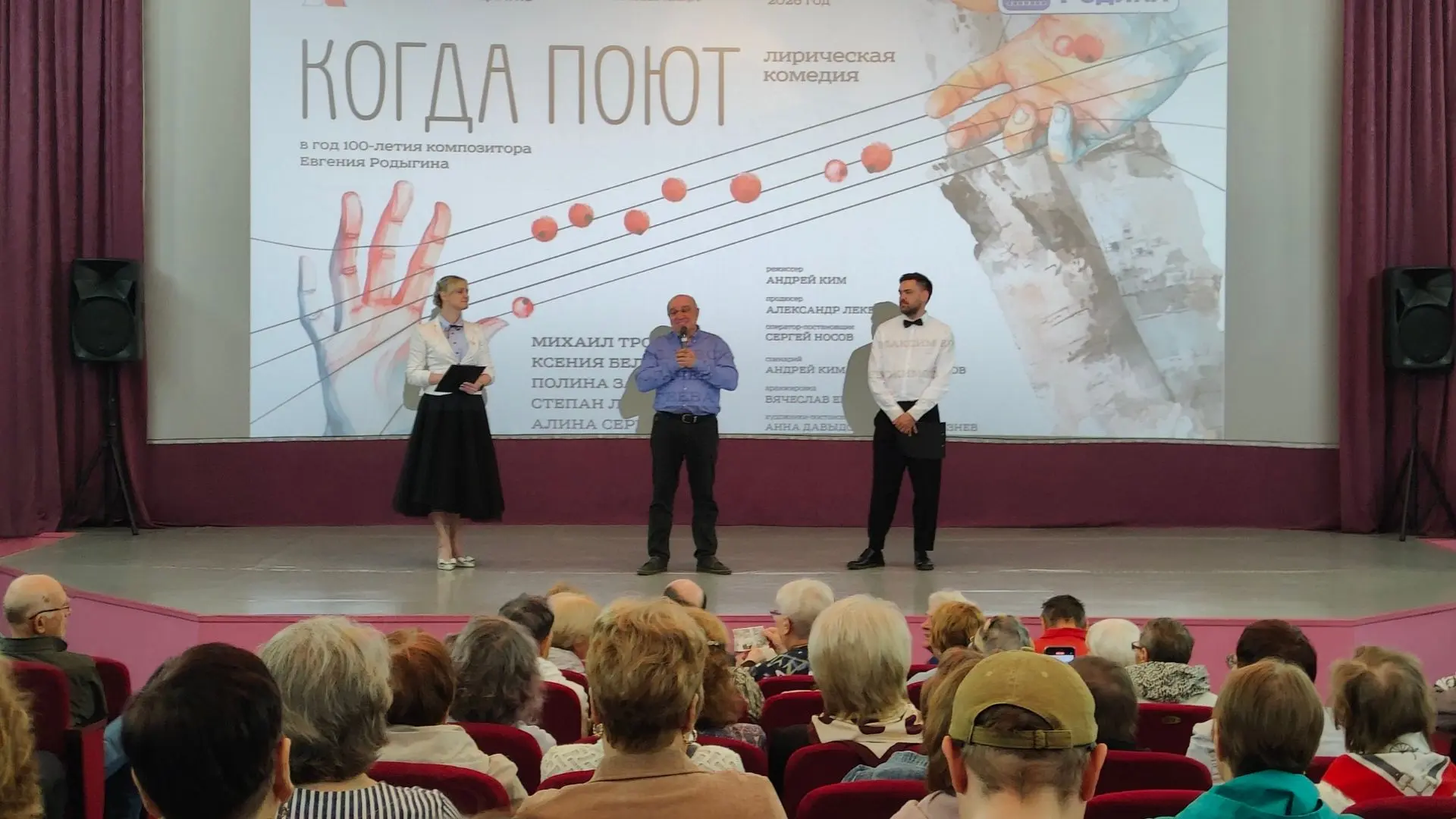 Творческая встреча с создателями фильма «Когда поют»

11 июня в Муниципальном бюджетном учреждении к