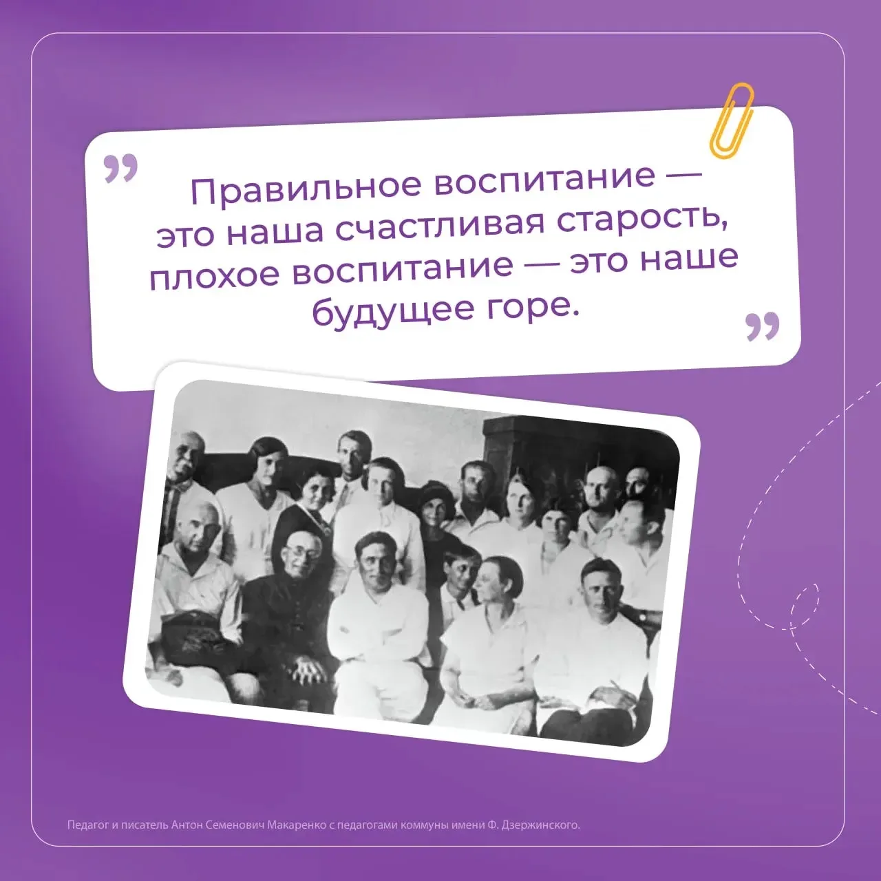 Педагог, воспитатель и новатор — Антон Семёнович Макаренко 📚  Антон Семёнович Макаренко родился 13 м