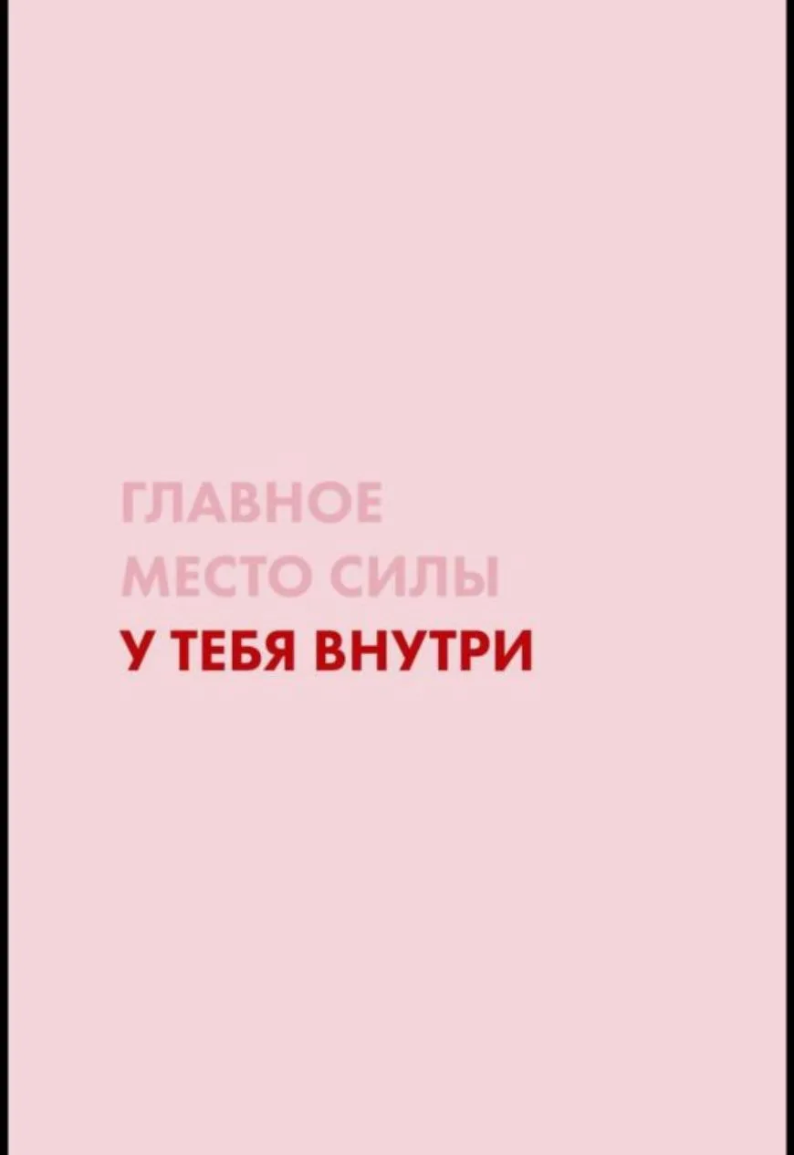 Чем светлее мысли, - тем легче жить.🙌