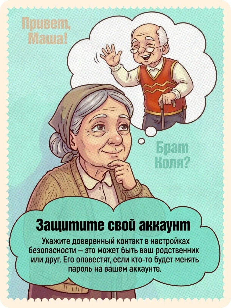 Аферисты взломали аккаунт на Госуслугах – что делать?
