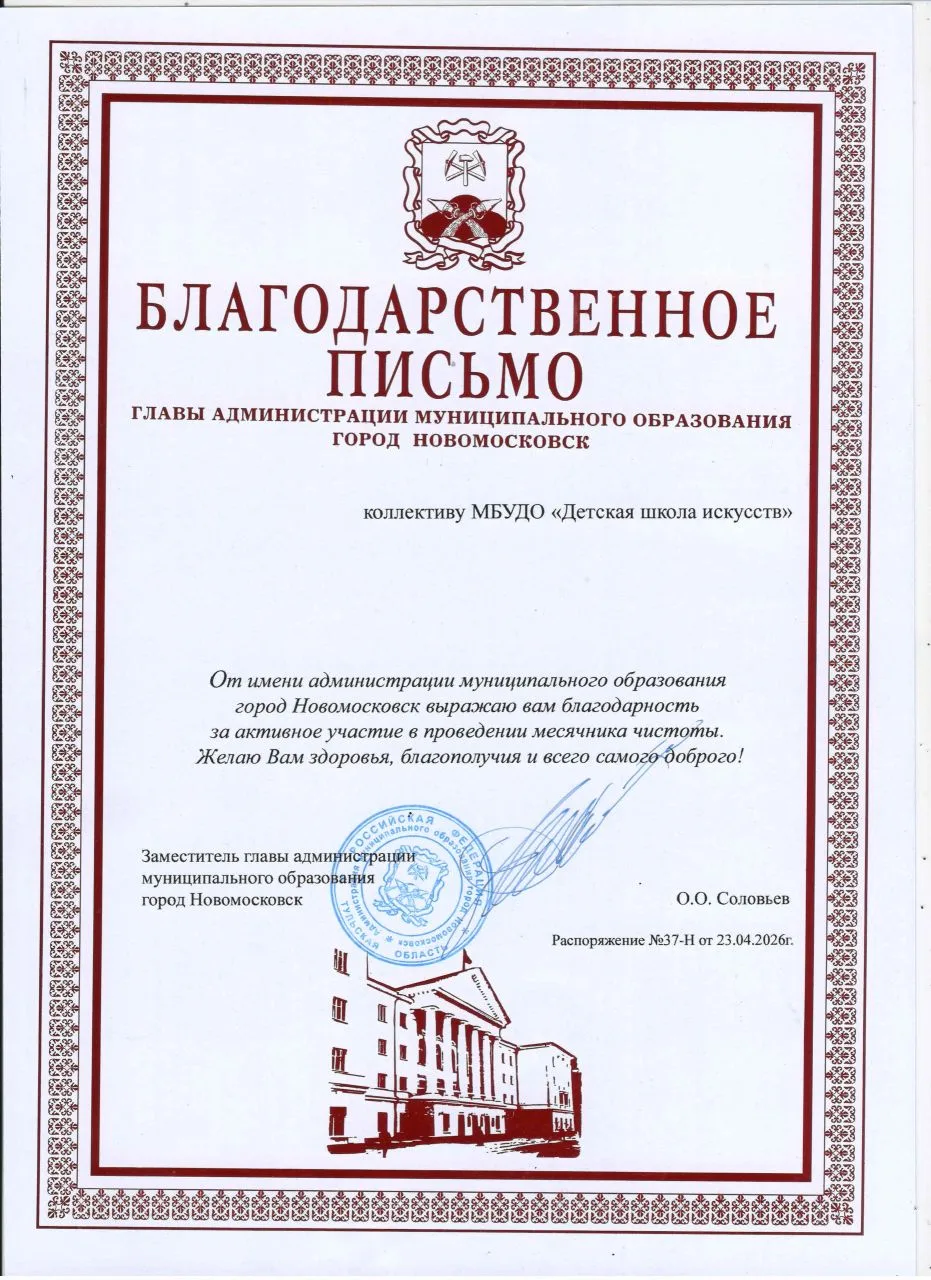 Порядок и благоустройство — это общее дело каждого 
 
🧹 Субботники – это добрая традиция, которая о