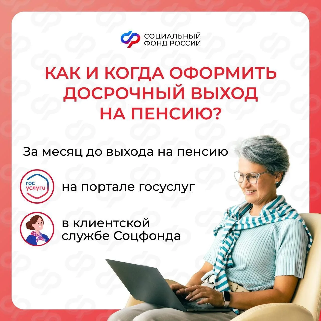 👵 Женщины со стажем 37 лет и мужчины со стажем 42 года могут уйти на заслуженный отдых на два года р