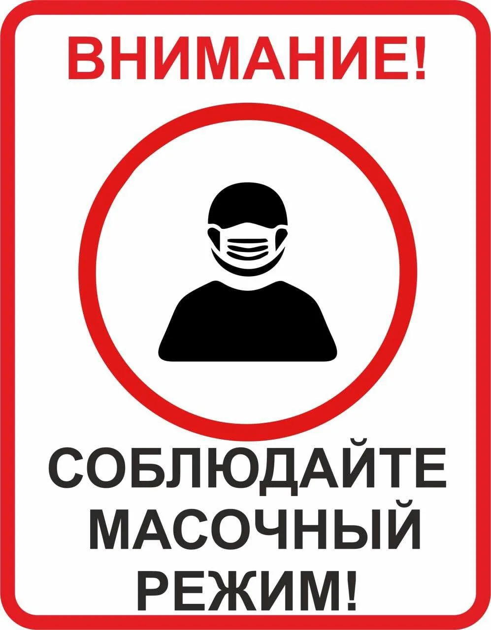 Масочный режим начали вводить в России из-за чумы — первыми маски надели сотрудники Ирк...