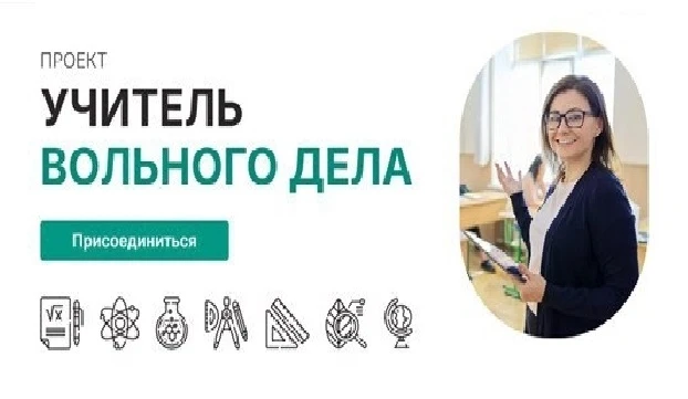 🧩 Итоги «Педагогической мозаики»: складываем новые форматы образования!