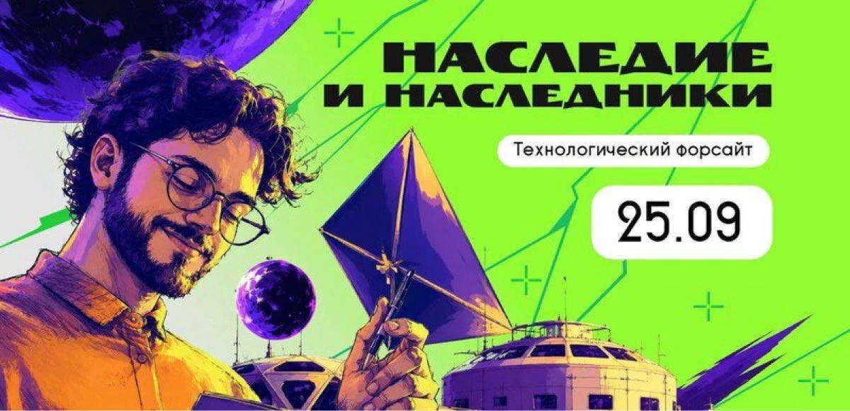 🚀 Каким будет наше будущее в космосе? Спроектируем его вместе!