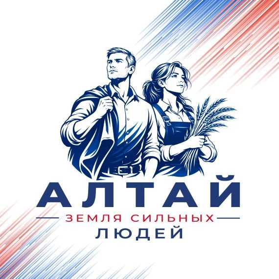 Алтай – земля сильных людей
Ассоциация «Совет муниципальных образований Алтайского края» совместно с