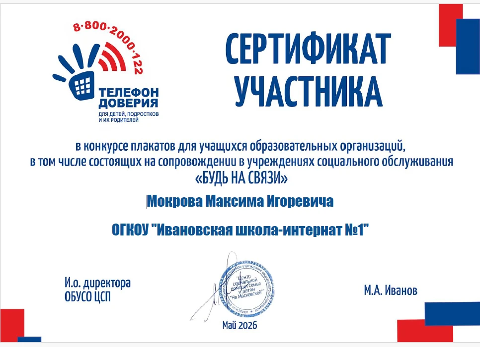 ПОЗВОНИТЬ ЛЕГКО! 
Пусть ваше творчество мотивирует других обращаться за помощью и дарит тепло и вним