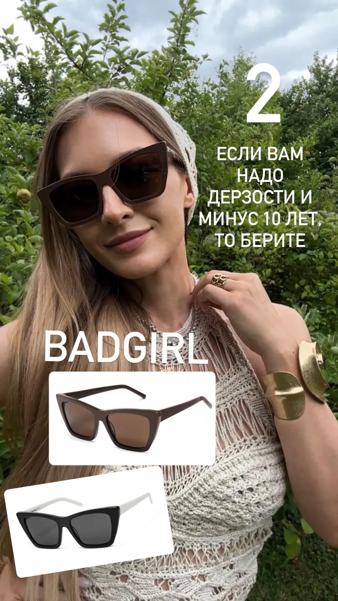 Изображение 9 к публикации «Школа Шопинга»