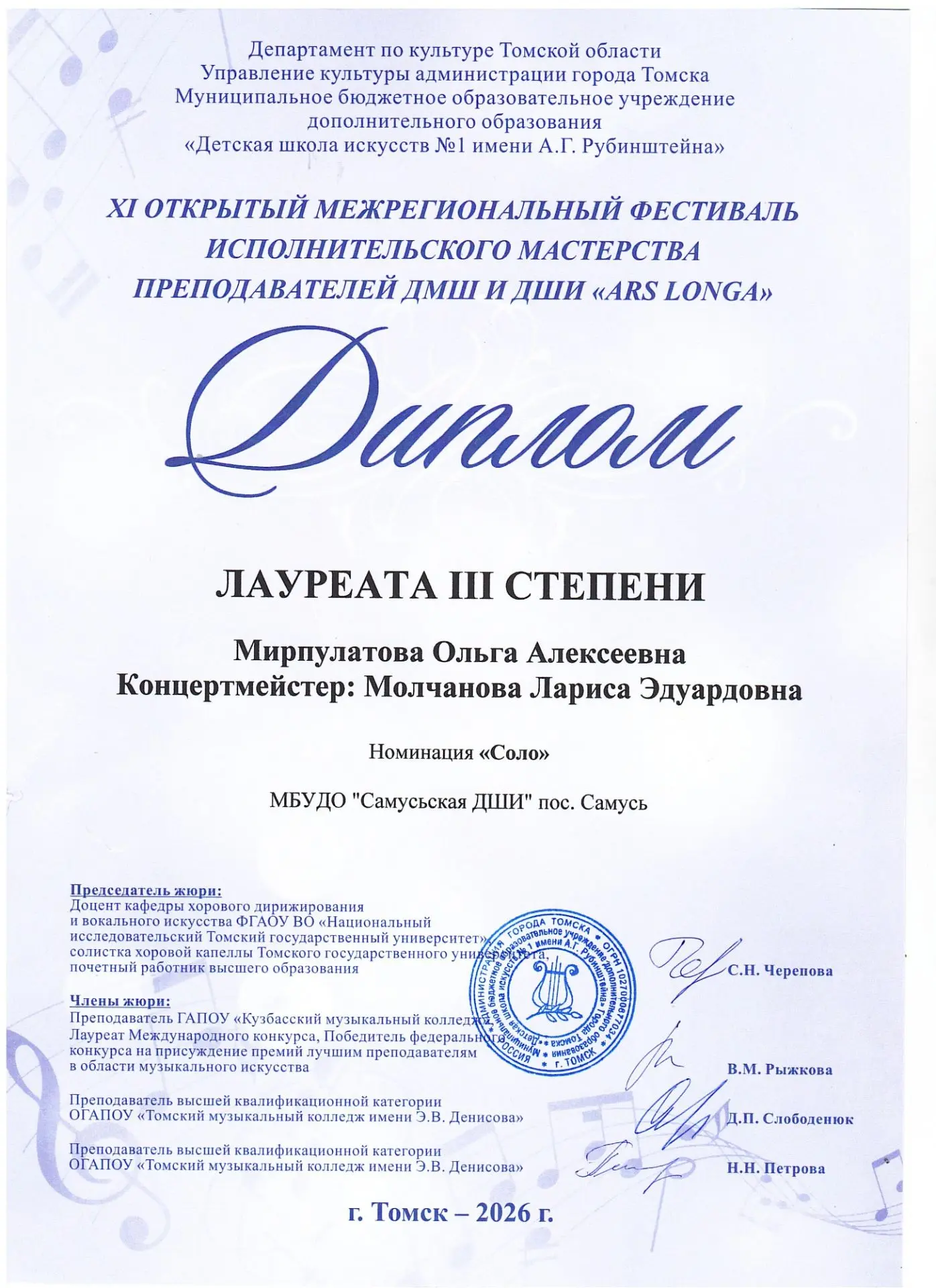 🎼14 февраля, в Детской школе искусств № 1 имени А.Г.Рубинштейна г.Томска состоялся XI ...