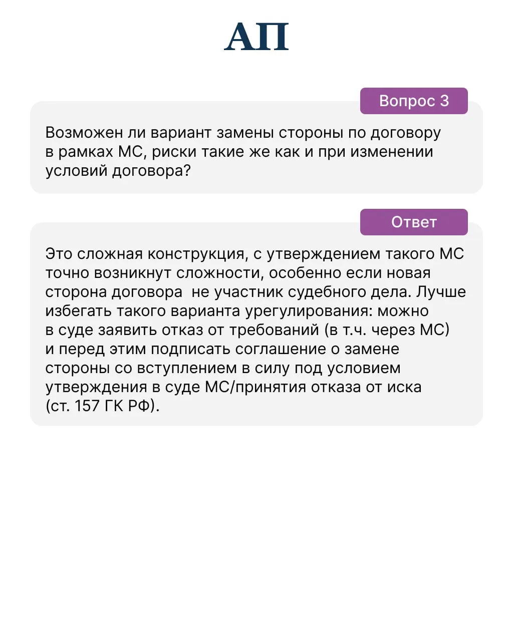 🔔 Олег Шейкин, партнер, адвокат Адвокатского бюро Forward Legal, отвечает на ваши вопросы  Вчера, 1 