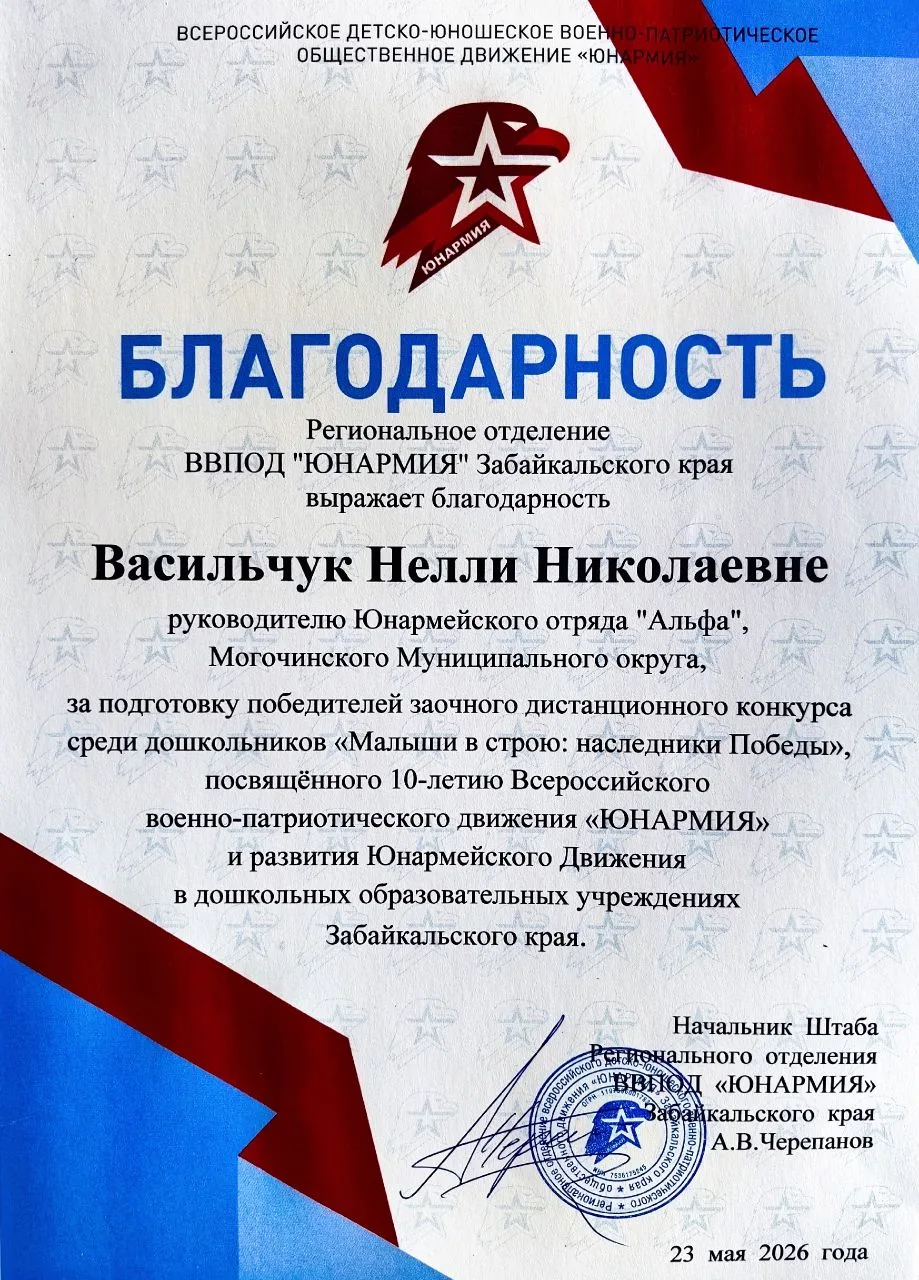 ⭐️23 мая Юнармейцы дошкольной группы отряда "Альфа" МОУ СОШ №27 им. Ф.Т. Цветкова вместе с руководит