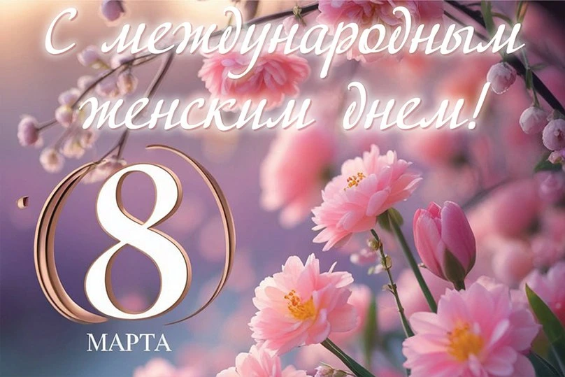 Женщины, которые вдохновляют! 💐