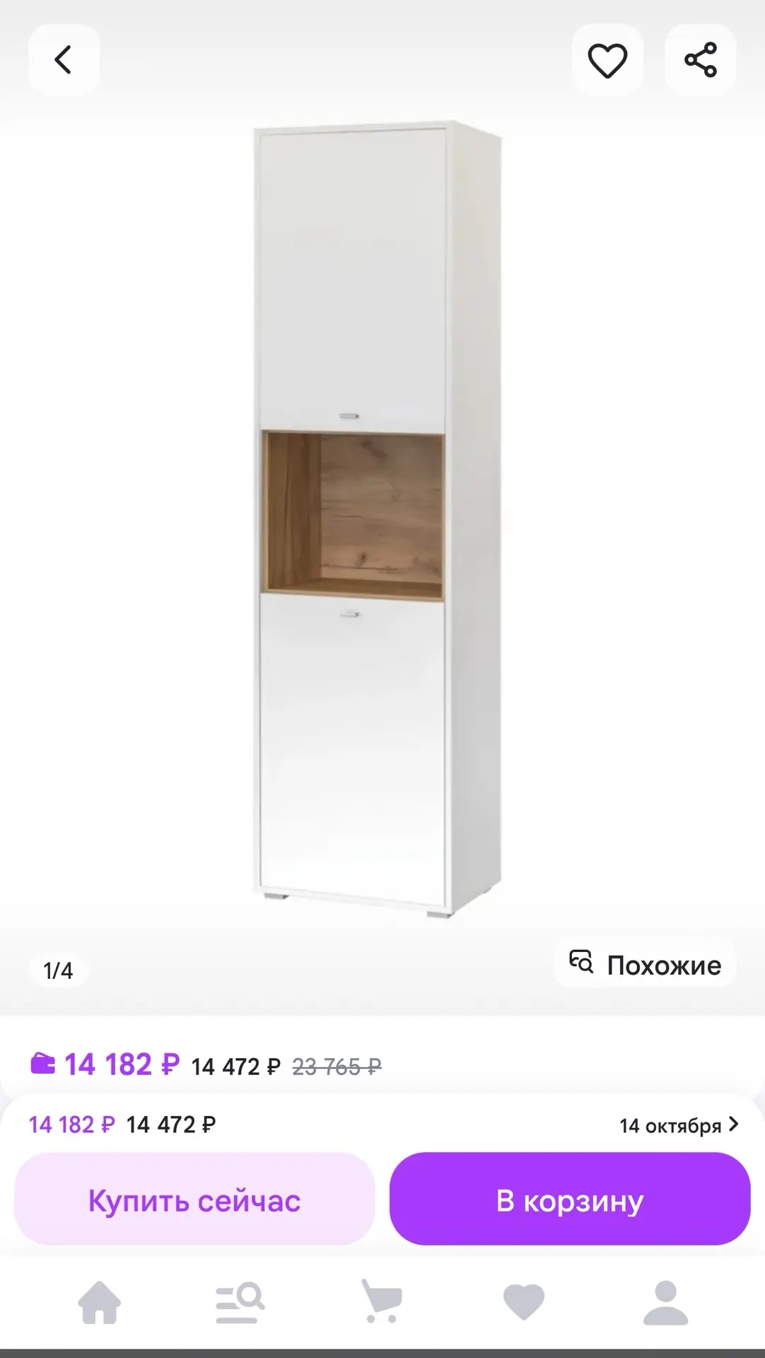 Шкаф-пенал Моби Бэль, 7.500₽