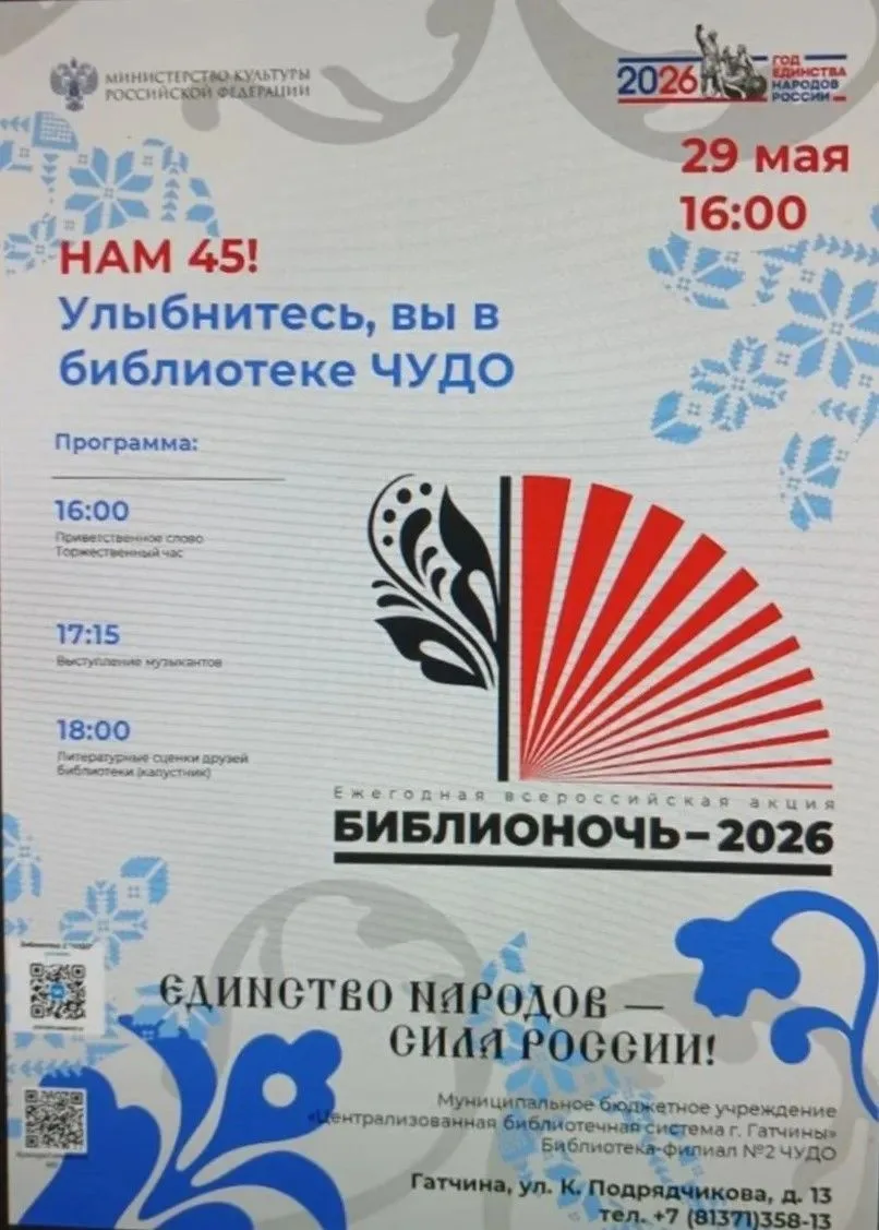 29 мая, в минувшую пятницу, в рамках ежегодного проекта "Библионочь", в библиотеке-фили...