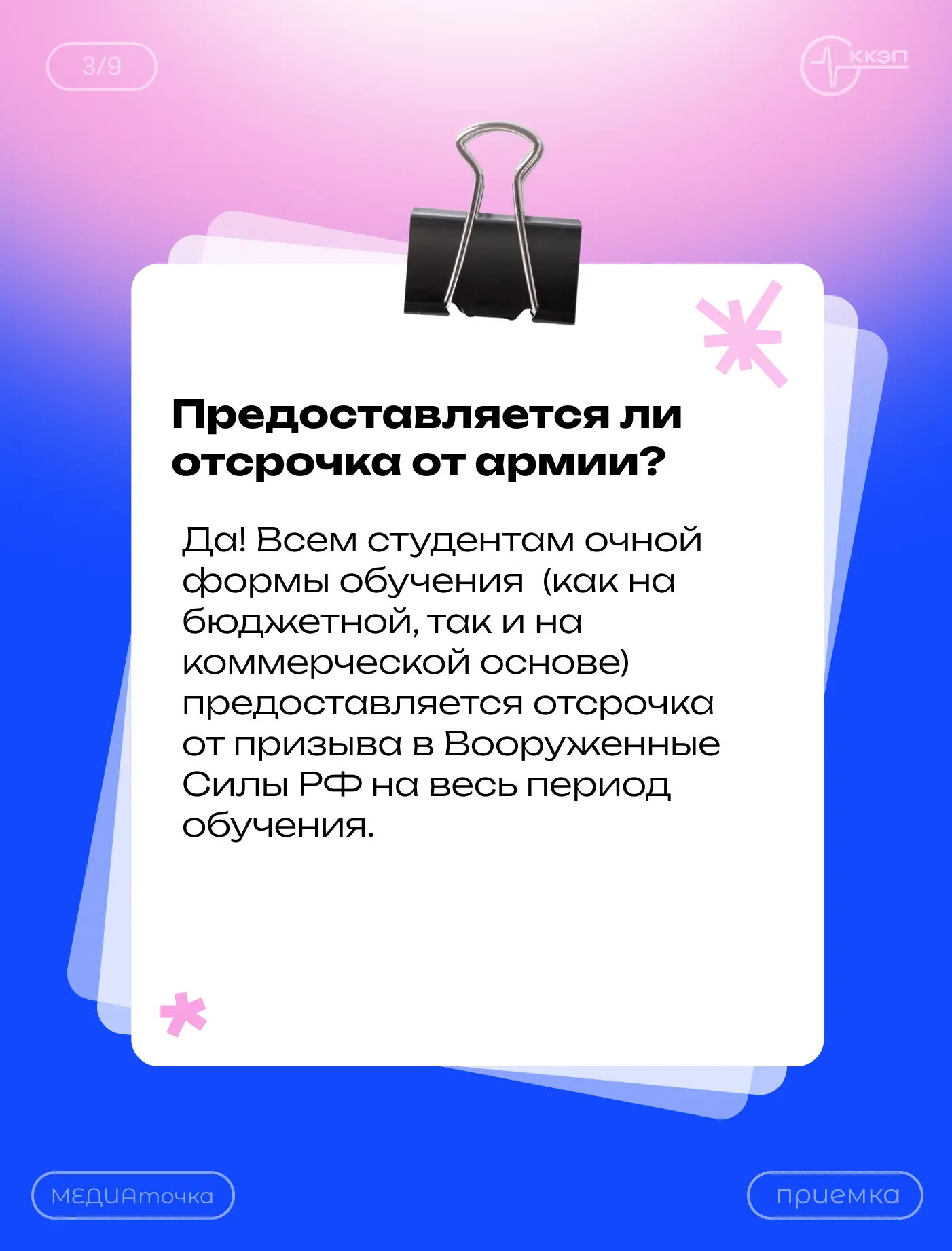 🎓 Отвечаем на самые частые вопросы абитуриентов!

Начинаем новую рубрику, в которой будем разбирать