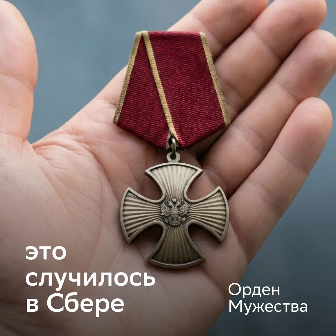 Орден Мужества вернулся к владельцу: история одной находки 💚  Однажды утром сотрудница Псковского от