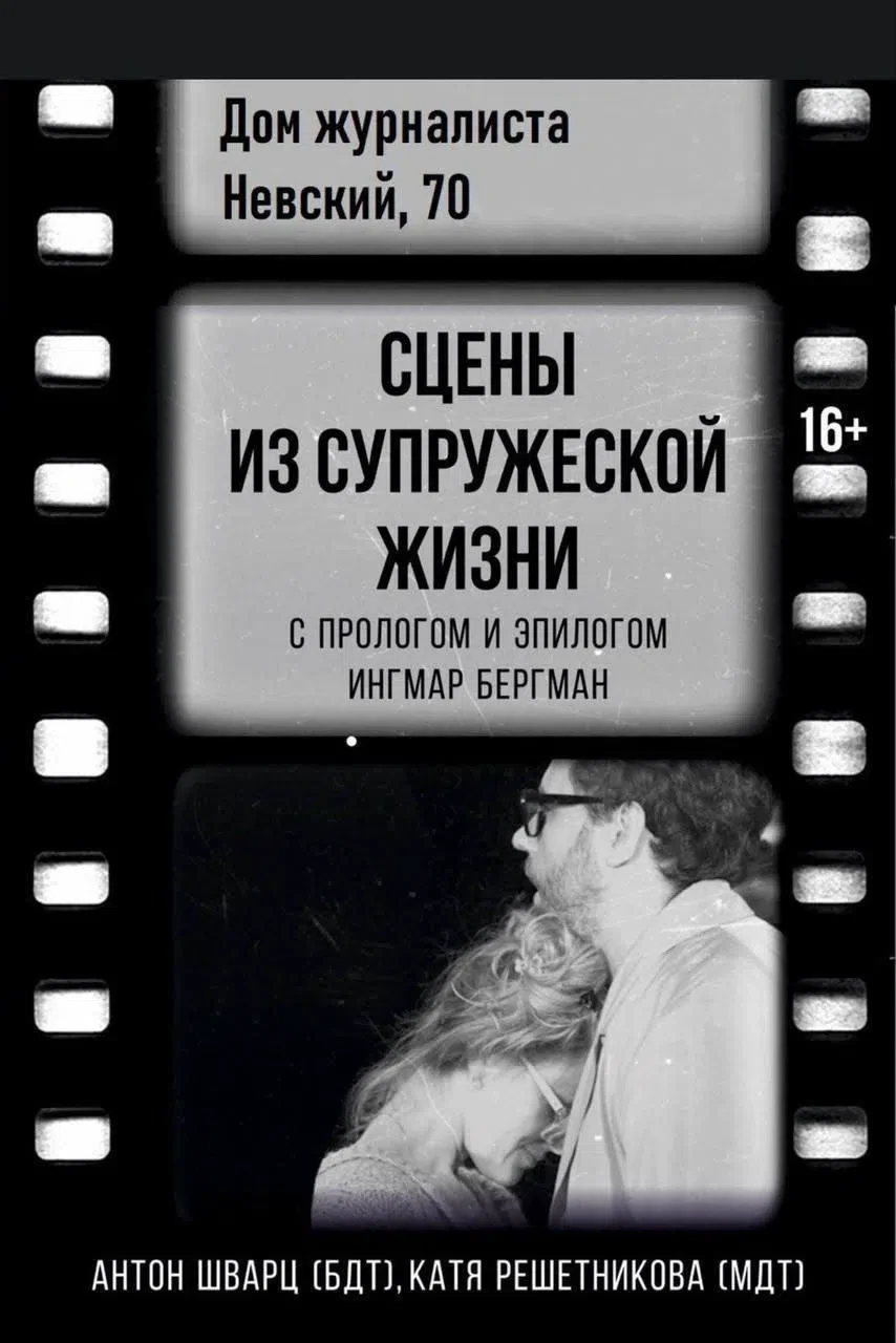 ✨ ДВА СПЕКТАКЛЯ НА ВЫХОДНЫЕ — СМЕЯТЬСЯ ИЛИ СОПЕРЕЖИВАТЬ?
Лёгкая комедия или глубокая психологическая