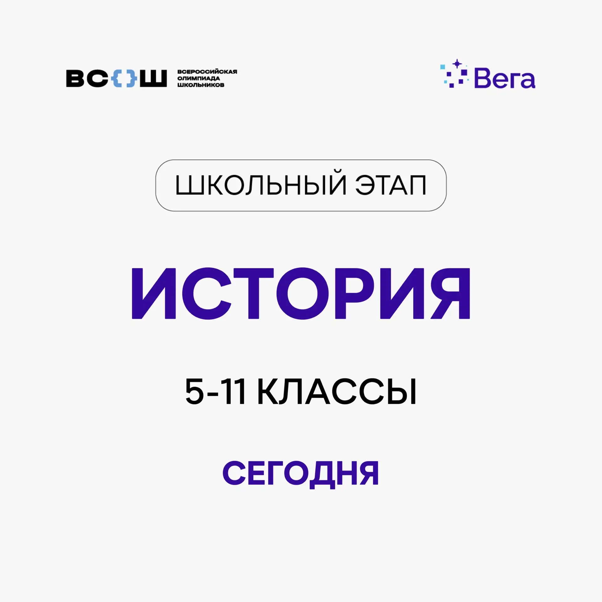 История: сегодня ты — голос прошлого 🏛️