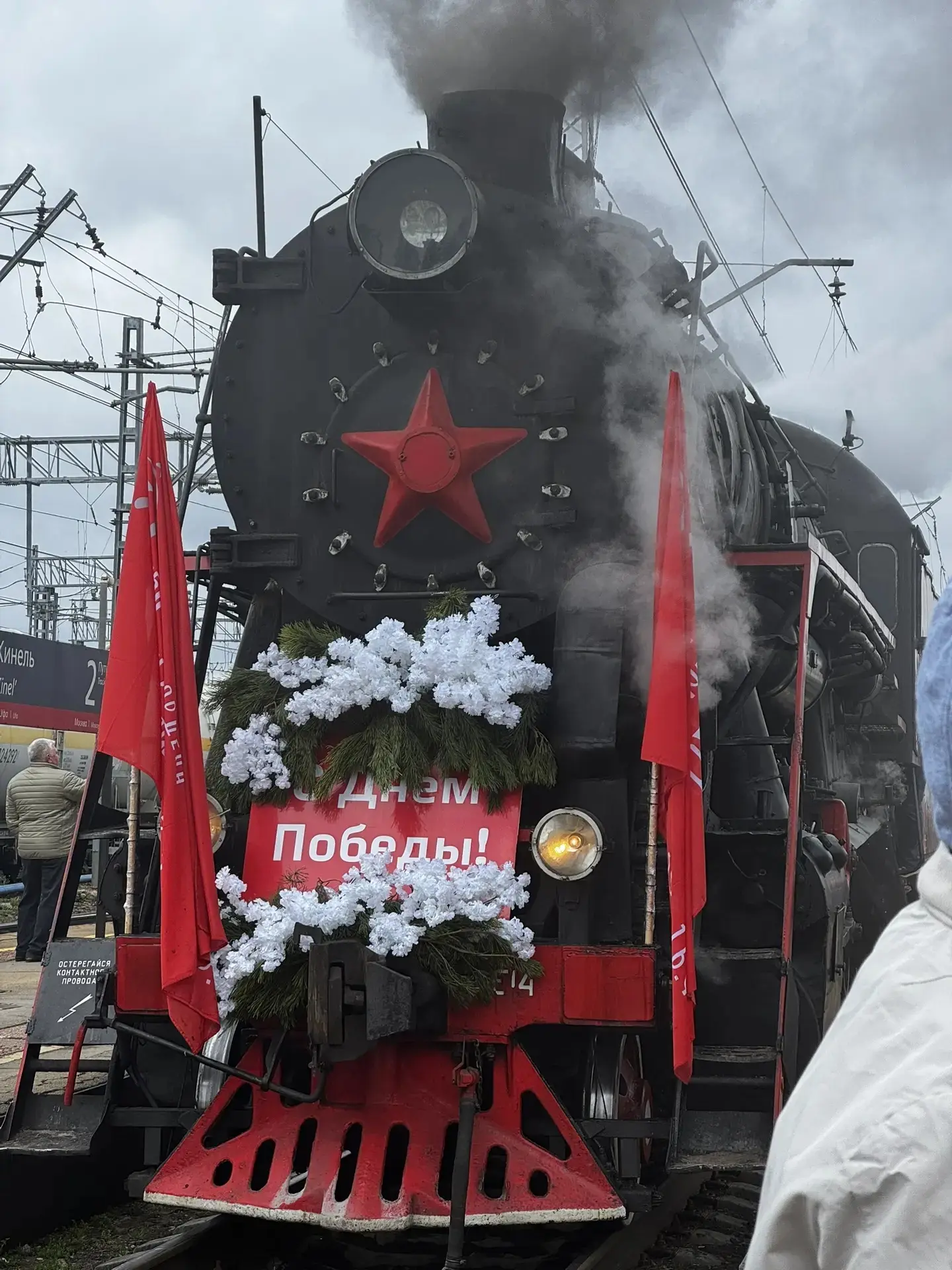 «Поезд Победы»  Уникальный передвижной музей «Поезд Победы» прибыл в Кинель 24 апреля  2026 года.  Э