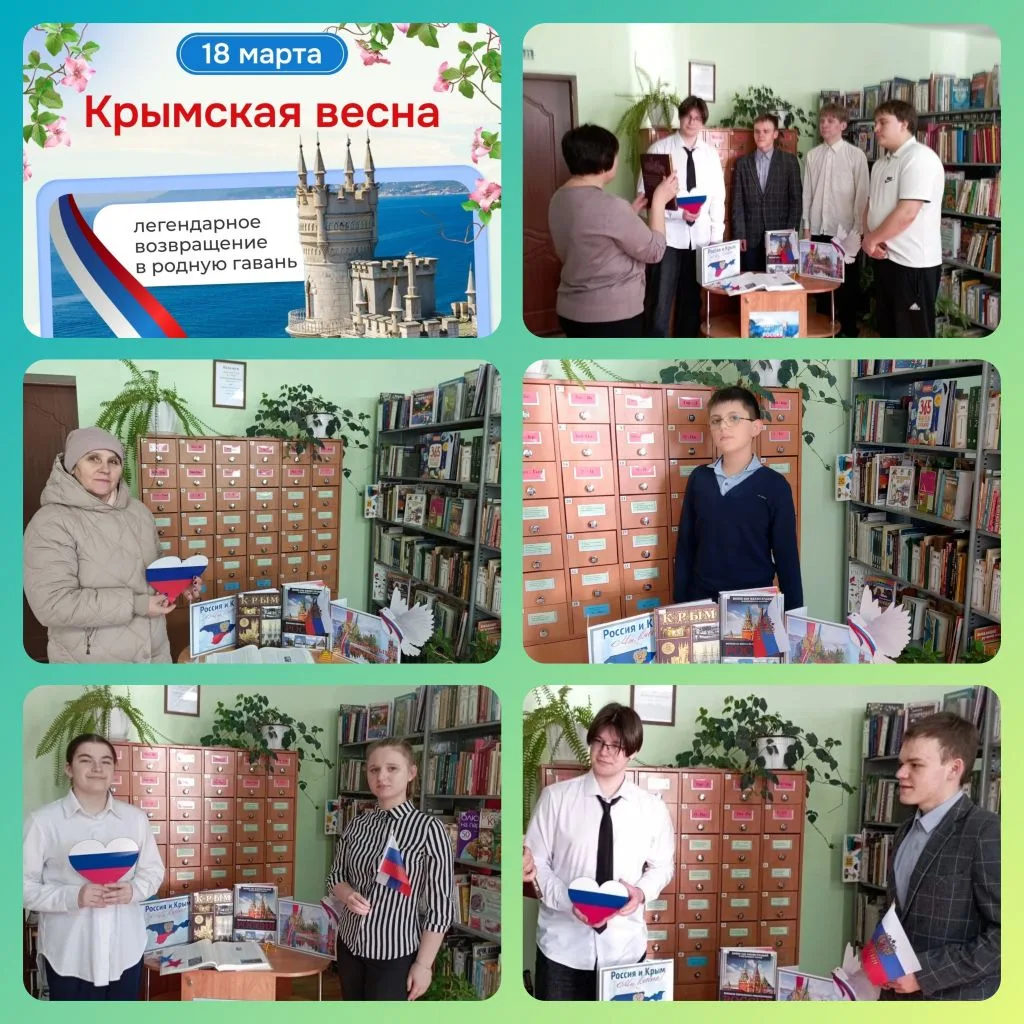 🇷🇺 18 марта в России отмечают День воссоединения Крыма с Российской Федерацией. В это...