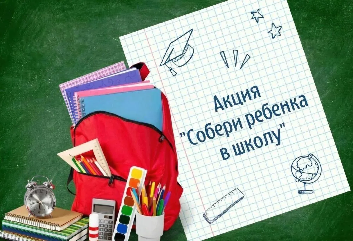 Внимание, городская благотворительная акция!