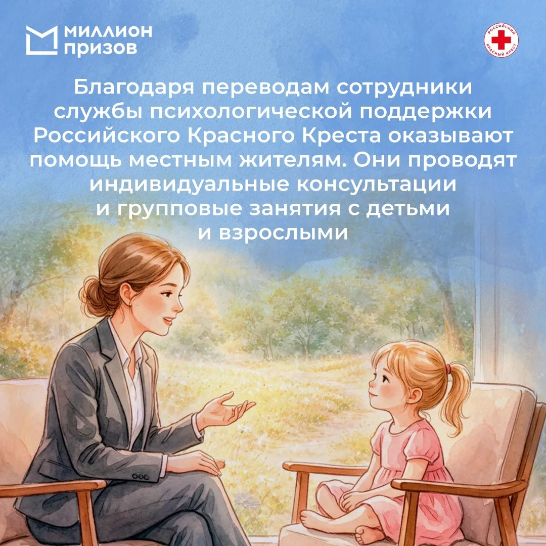 Участники городской программы лояльности «Миллион призов» продолжают поддерживать жителей приграничн