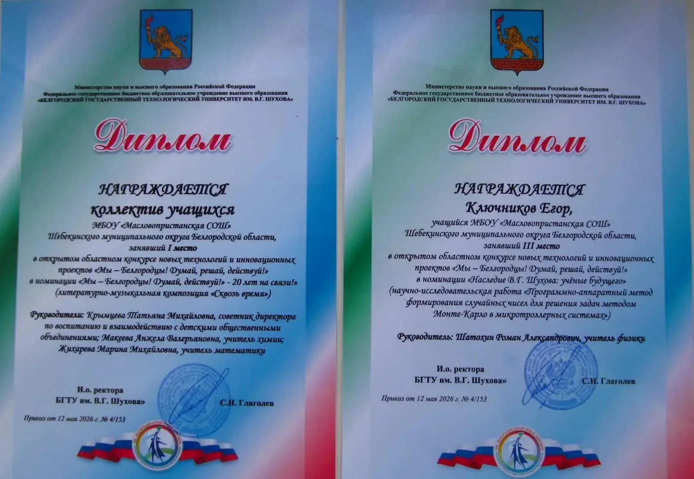🏆 Двойная победа! Мы гордимся нашими звёздами!