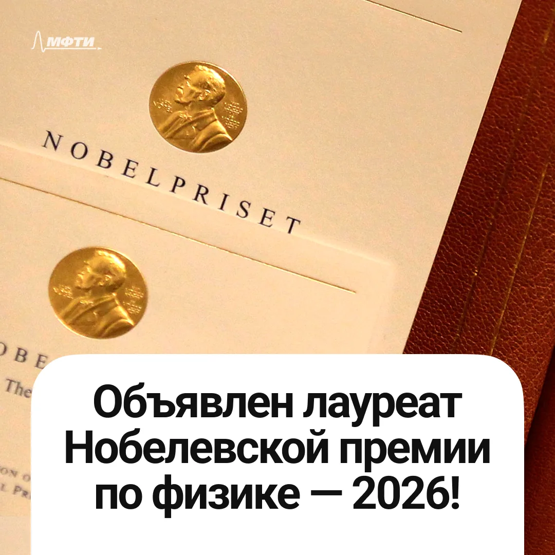 Нобелевский комитет принял свое решение 🏅
