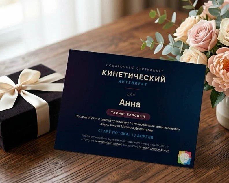 Один из самых частых вопросов перед каждым потоком: «А можно купить курс в подарок?»
