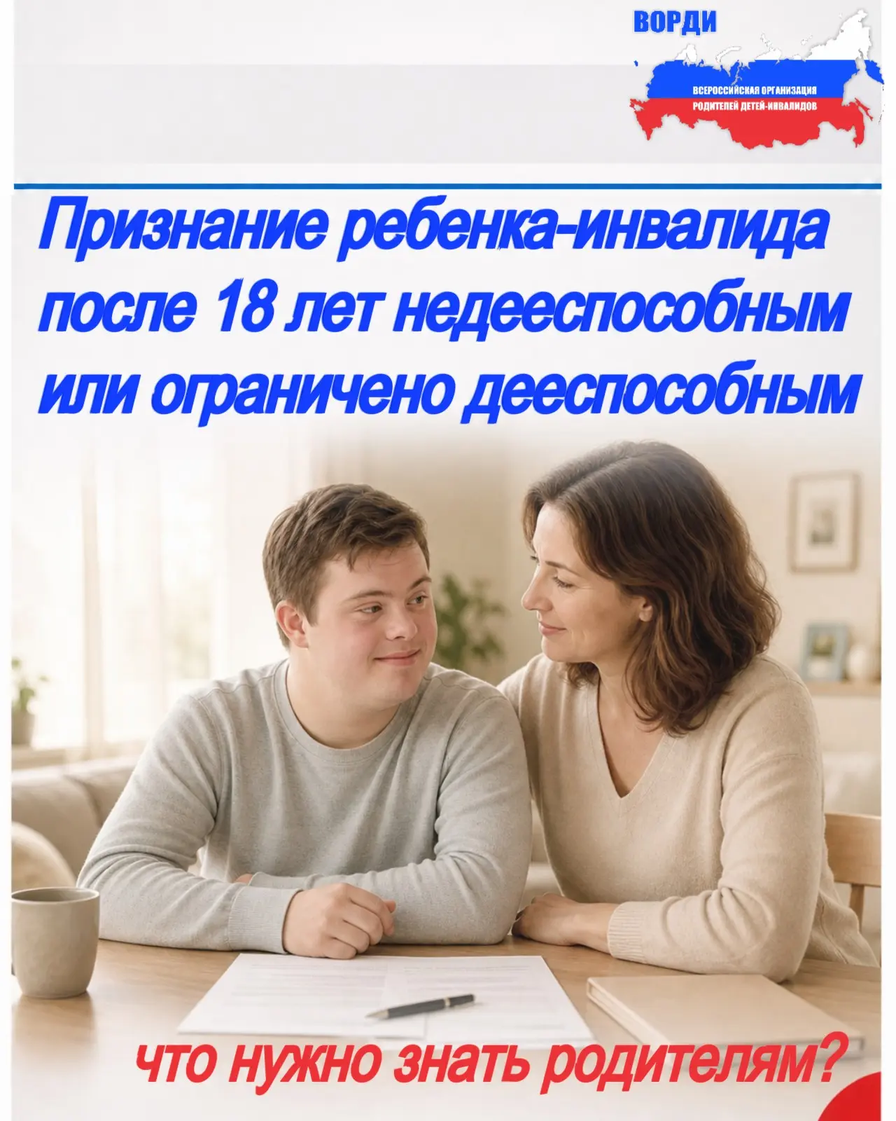 Часть 1