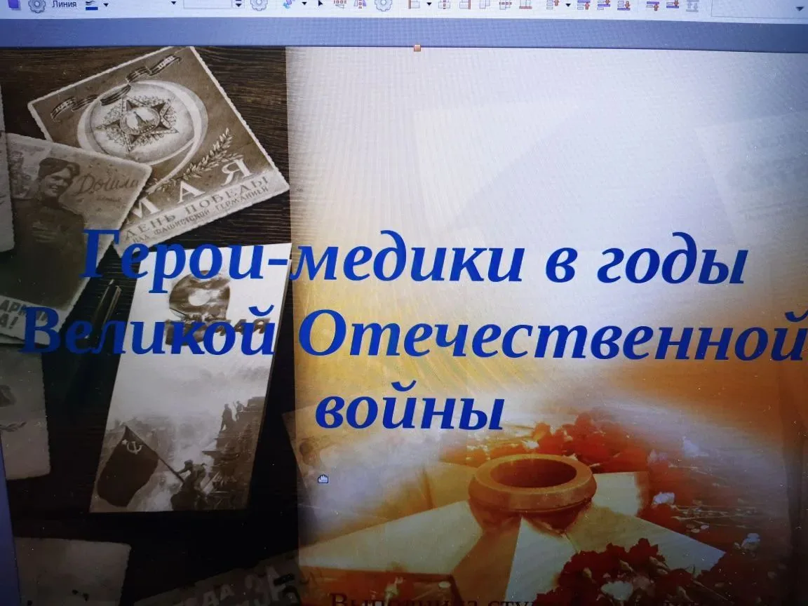 📌В нашей школе в рамках проекта "Герои Отечества" состоялся урок мужества,  посвящённый подвигу мед