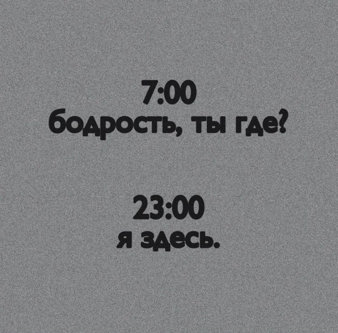 Доброе утро ☀️ а как у вас ?
Согласна -❤️