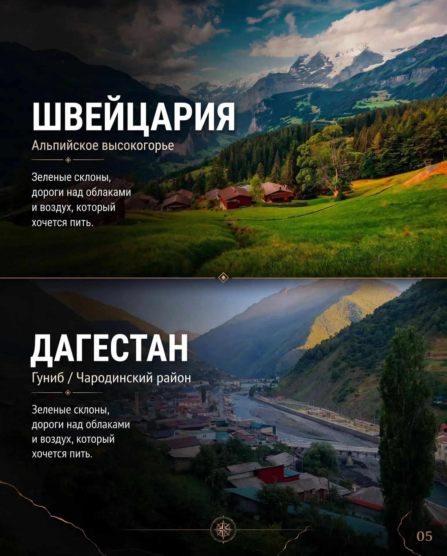 Как за 8 дней увидеть Норвегию, Перу и Швейцарию, не выезжая из России?