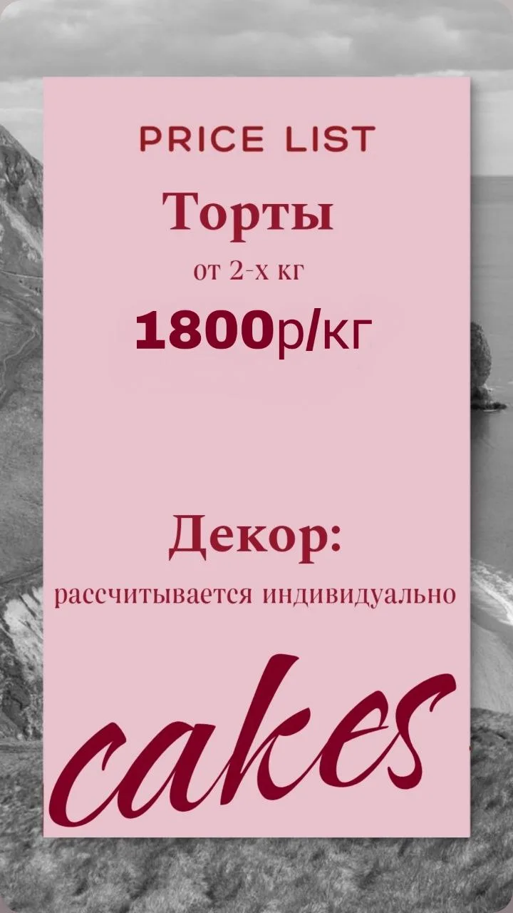 Прайс🙌