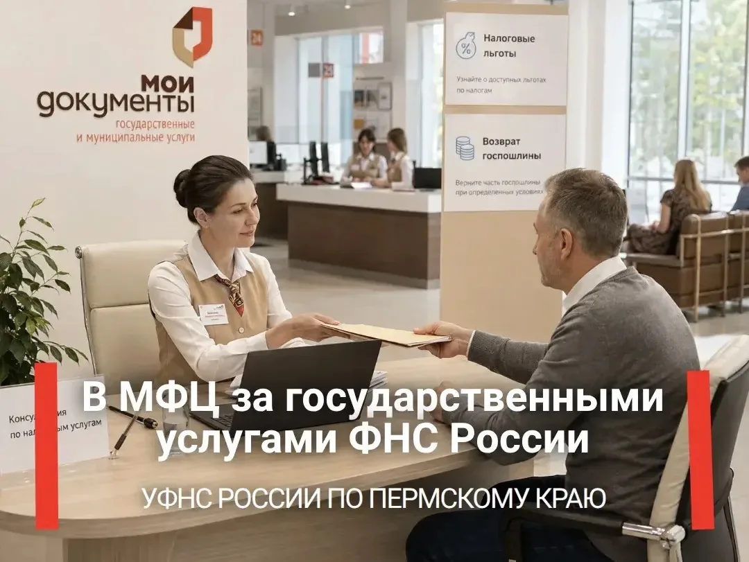 Друзья, хочу рассказать, как удобно и комфортно стало решать налоговые вопросы в МФЦ Пе...