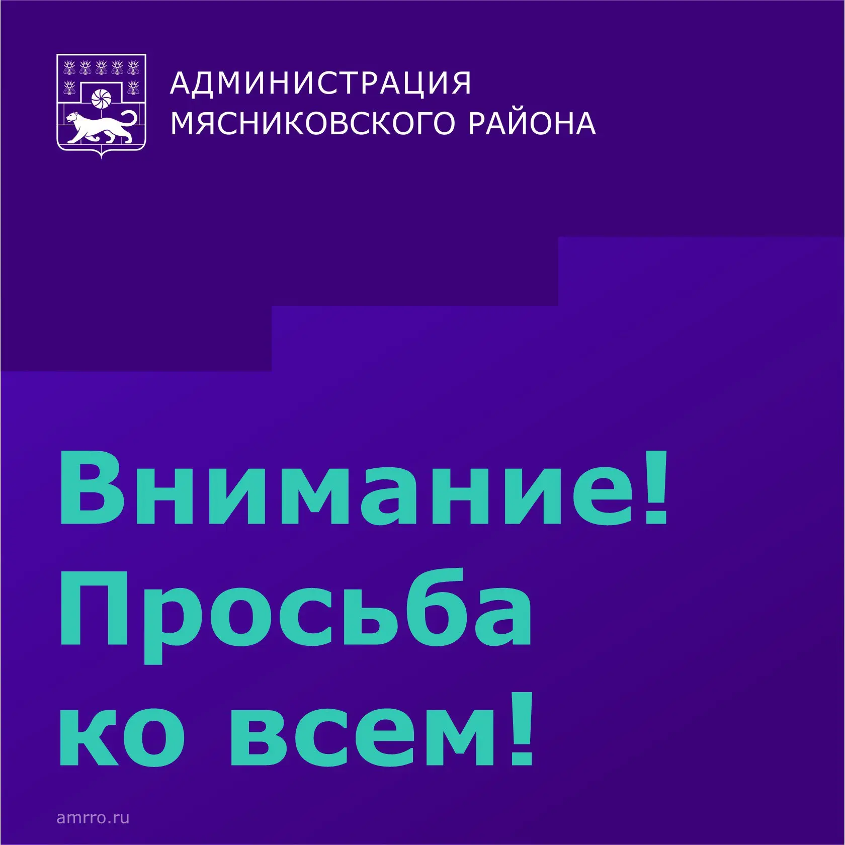‼‼‼ Внимание! Просьба ко всем! ‼‼‼