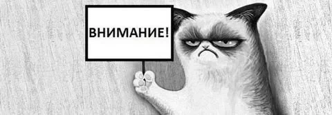 Внимание! Отключение водоснабжения.