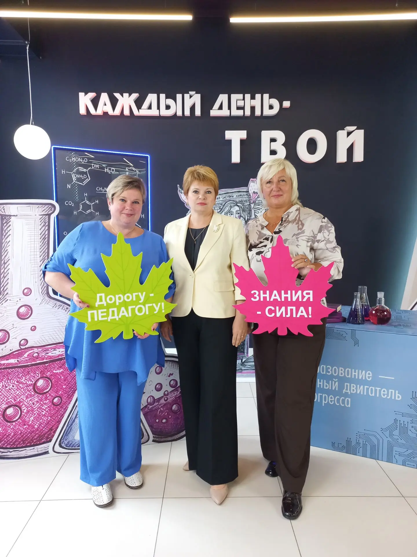 ✨️ Августовская педагогическая конференция — это традиционное профессиональное событие ...